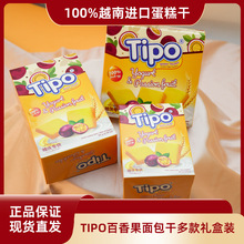 TIPO越南进口面包干50g百香果味休闲零食品结婚订婚伴手礼
