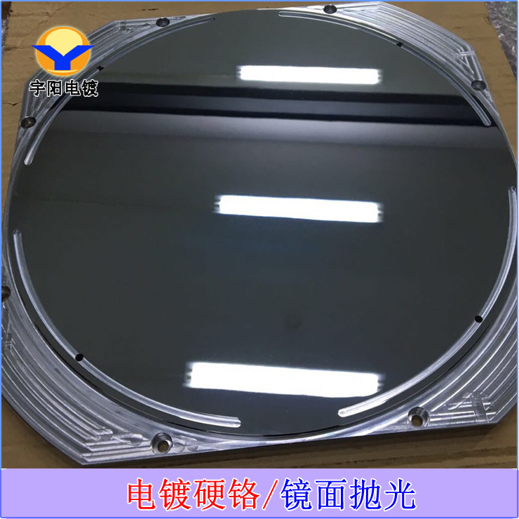 模具表面处理，模具电镀抛光、表面处理、塑胶模具省模抛光