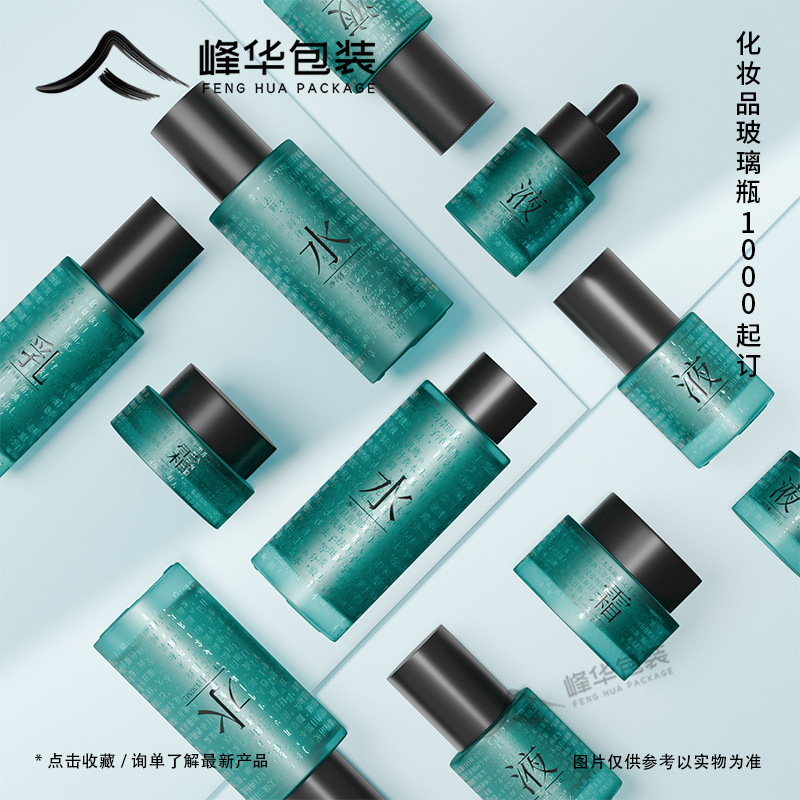 定制化妆品玻璃瓶150ml精华水120ml乳液玻璃瓶膏霜瓶滴灌玻璃瓶子