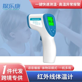 个人护理电器;助听器（器械）;智能体温计