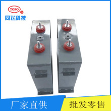 CHM高压直流脉冲电容 充磁机电容器2000UF 2000V