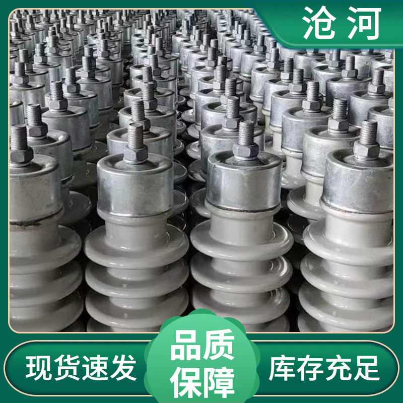 10kv高压线路针式瓷瓶PS-15/300 500棒式陶瓷支柱绝缘子柱式15/3