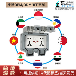 British Standard Southeast Asia Outdoor Waterproof Socket Ip66 Multi-Functional Ten-Hole 10A Rainproof Charging Plug Industrial Plug
