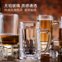 啤酒杯子批發家用帶把玻璃杯套裝杯扎啤杯大容量茶樓泡茶喝水杯
