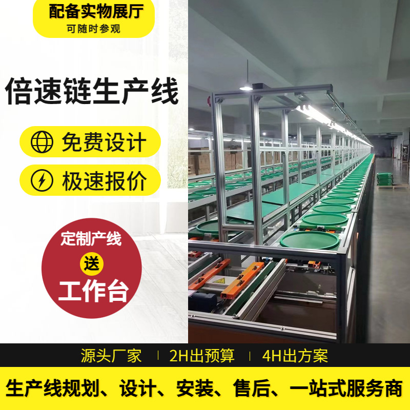 超市购物车生产线倍速链婴儿手推车倍速链步进线免费规划设计