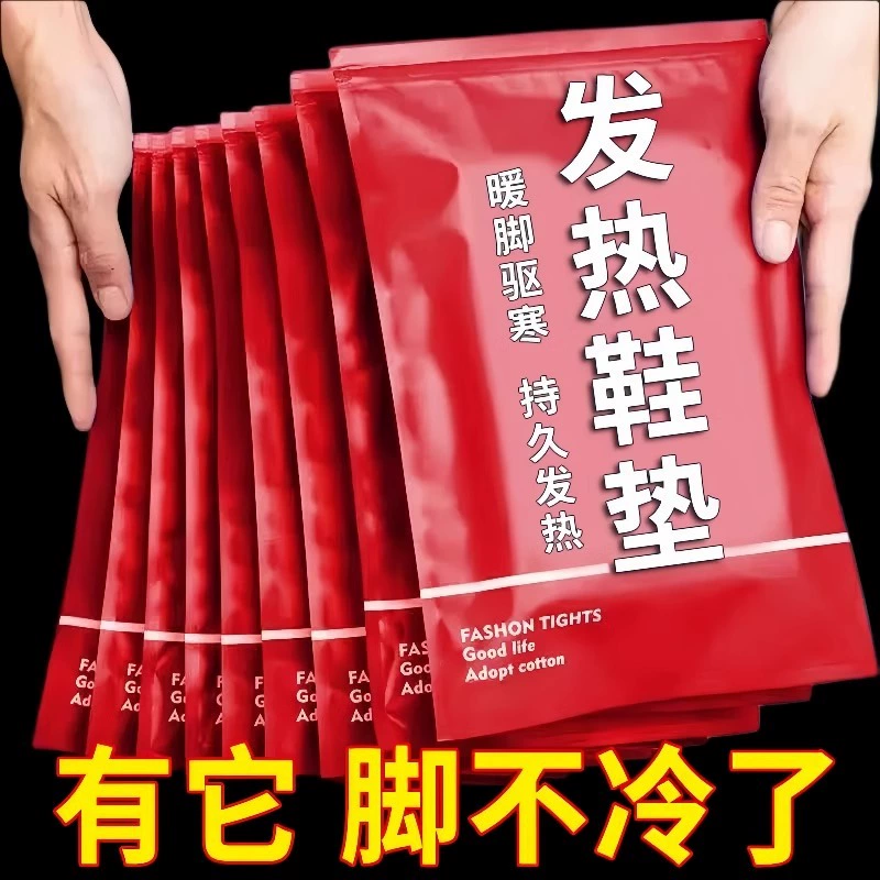 Полынь лихорадка стельки для мужчин и женщин самовыделение зимой