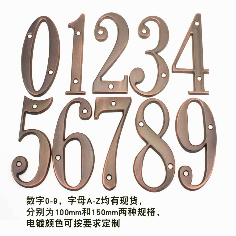 锌合金数字门牌号码家用酒店别墅号码牌 古铜色数字0-9小区门牌号