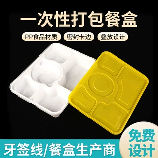 厂家批发加厚外卖打包盒 958黄盖五格一次性餐盒食品级打包盒