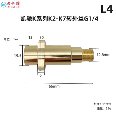 High pressure car wash water gun – Foam Pot - l4-kaichi-k-series-turn-outer-wire-g14