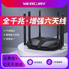 水星路由器196G双频5G无线1900M路由器家用学生宿舍穿墙二手