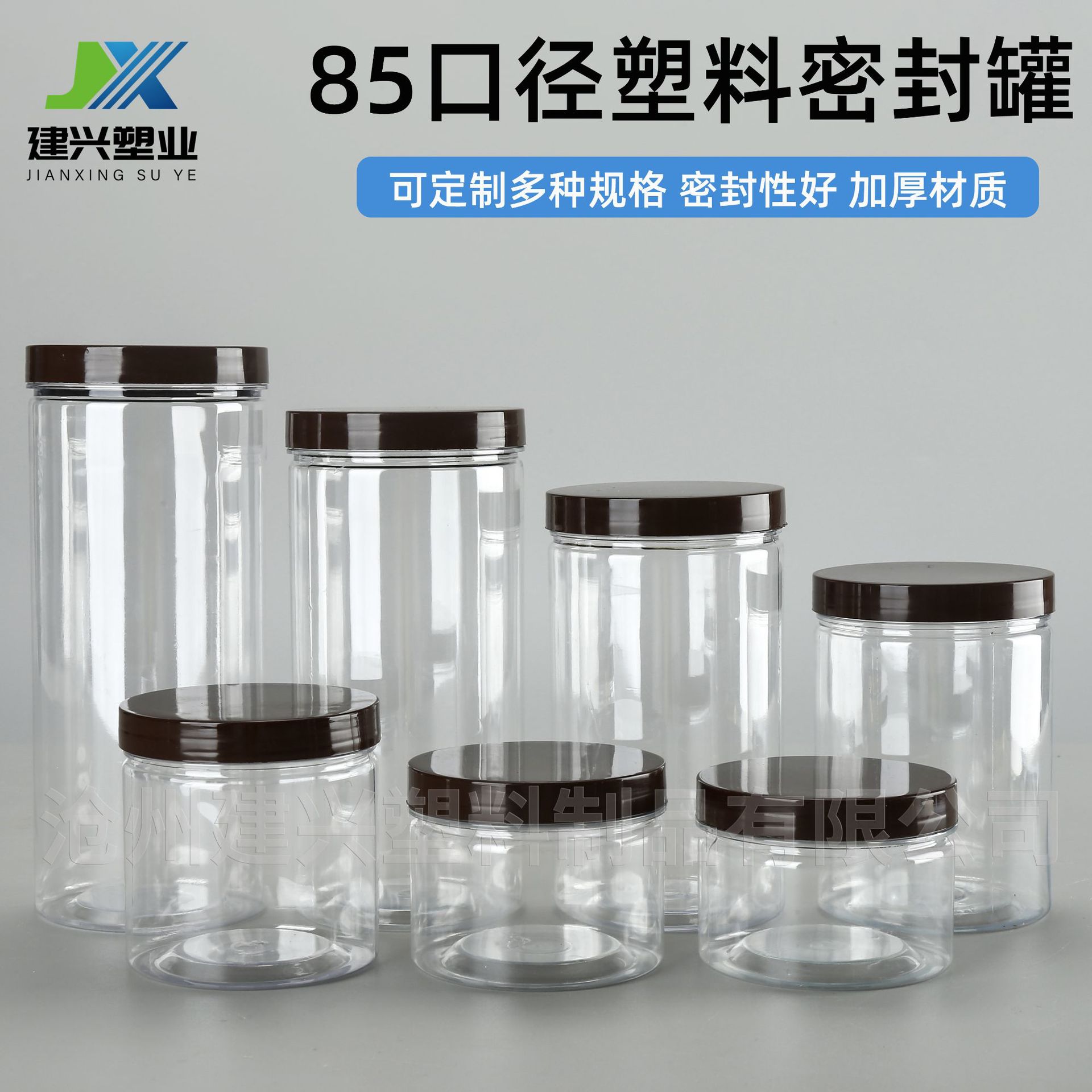 Transparent Plastic Jar with 85mm Mouth, Pet Brown Aluminum Lid, Plastic Packaging Bottle, Chili Sauce Candy Jar, Wide-Mouth Food Jar