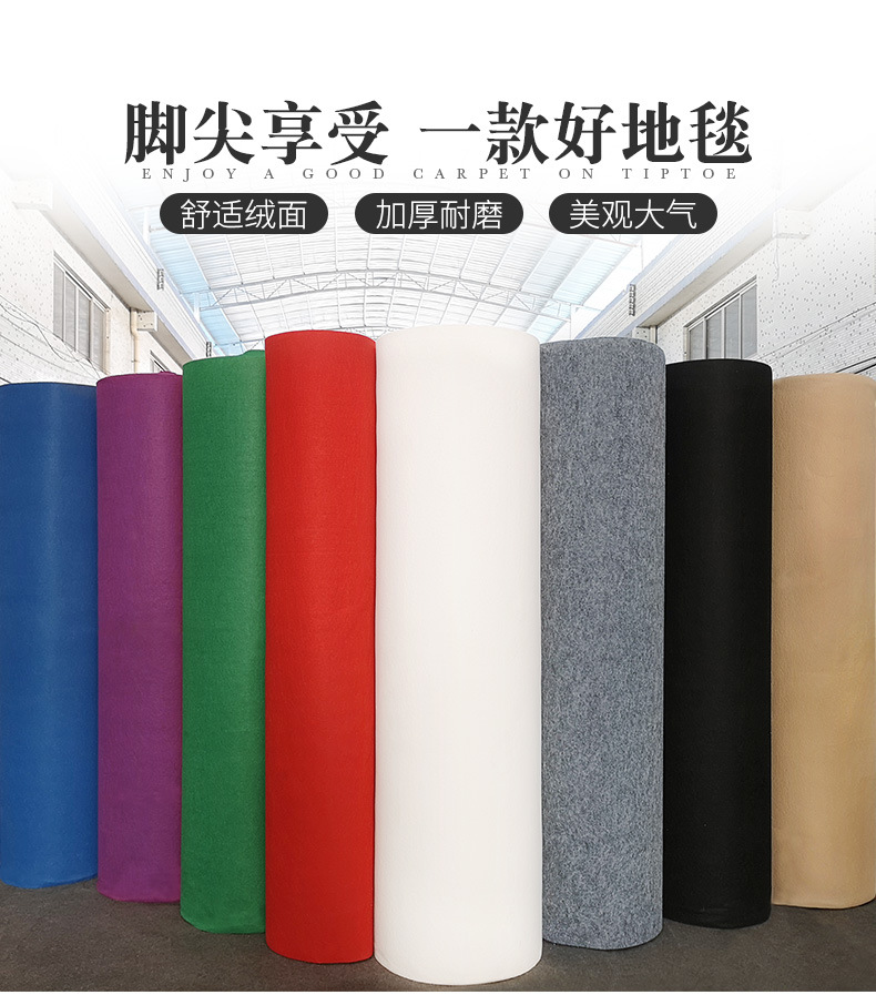 拉绒地毯婚庆舞台结婚活动地毯满铺香槟红色灰色厂家直销地毡批发-阿里巴巴