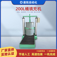 200L桶填充机容积式气动定量胶浆填充机MS胶硅酮胶填充生产设备