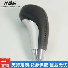 适配IX35自动挡排挡杆手球换挡把球头挂档档位变速杆头汽车配件