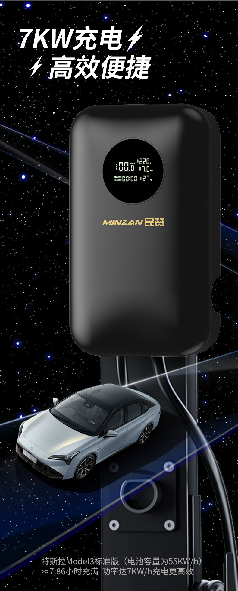 Minzan New Energy Charging Station for Home and Commercial Use 7Kw Charging Gun for Byd, Tesla, Wuling Universal Electric Vehicles