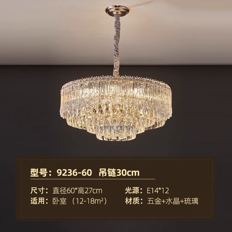 后现代轻奢水晶吊灯护眼客厅主灯现代简约大气家用餐厅主卧室灯具|undefined