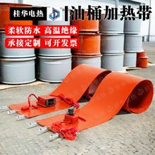 工厂定制200L油桶硅胶加热带树脂桶加热器加热圈硅橡胶胶电加热