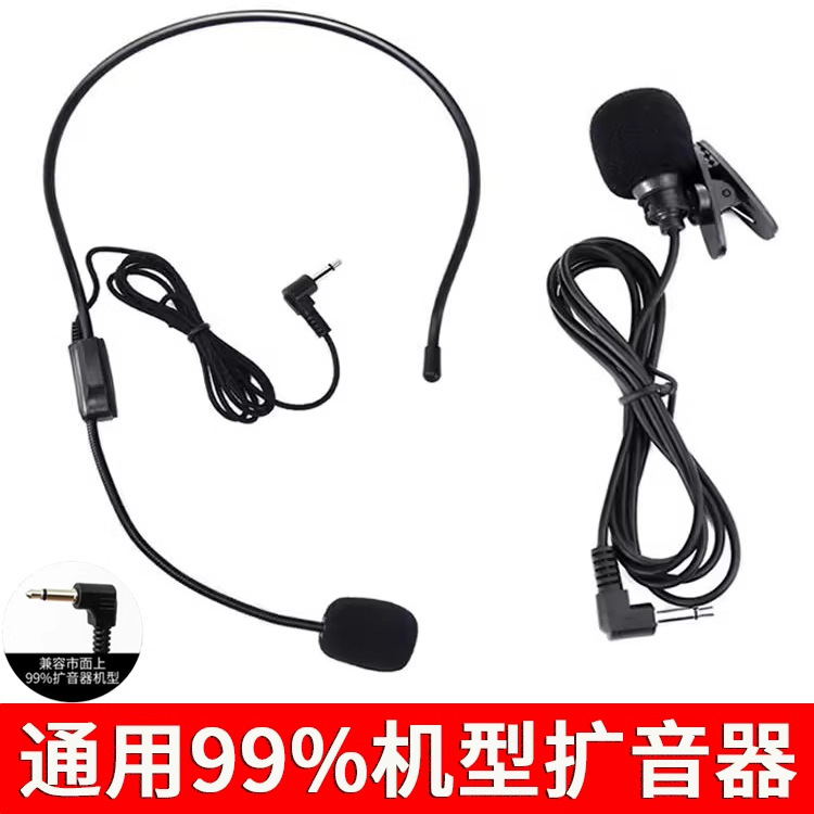 Bee Microphone Loudspeaker Teachers Wired Universal Collar Type Headset Teacher Teaching Microphone Headset