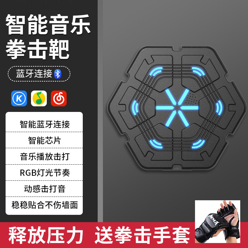 外部ネットワークホット販売スマートボクシングターゲット音楽ボクシングマシンスポーツフィットネスホームミュージックボクシングウォールターゲットメーカー卸売|undefined