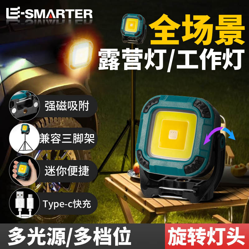 Cross-border full-scene working lamp multi-gear rotating lamp holder strong magnetic adsorption garden lamp outdoor camping lamp inspection lamp