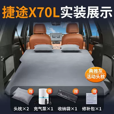 Jietu X70L Car Mattress Vehicle-mounted inflatable bed - jietu-x70l-special-car-mattress-three-year-warranty-elegant-graytwo-pillows-comes-with-air-pump-storage-bag-repair-kit