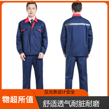 秋冬电焊服长袖耐磨加厚反光劳保工作服外套机修焊工服