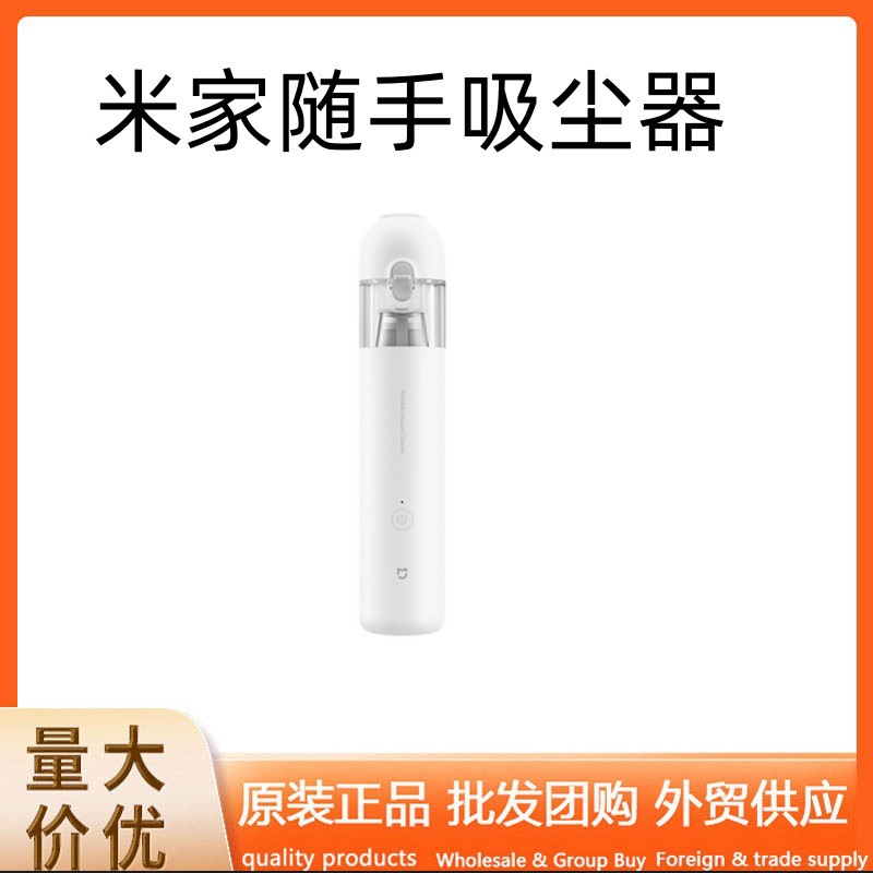 Suitable for Mijia Handy Vacuum Cleaner, Household Handheld Vacuum Cleaner, Suction Wireless Vacuum Cleaner