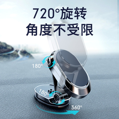 Car mobile phone holder folding magnetic car navigation holder new adhesive rotating support for car