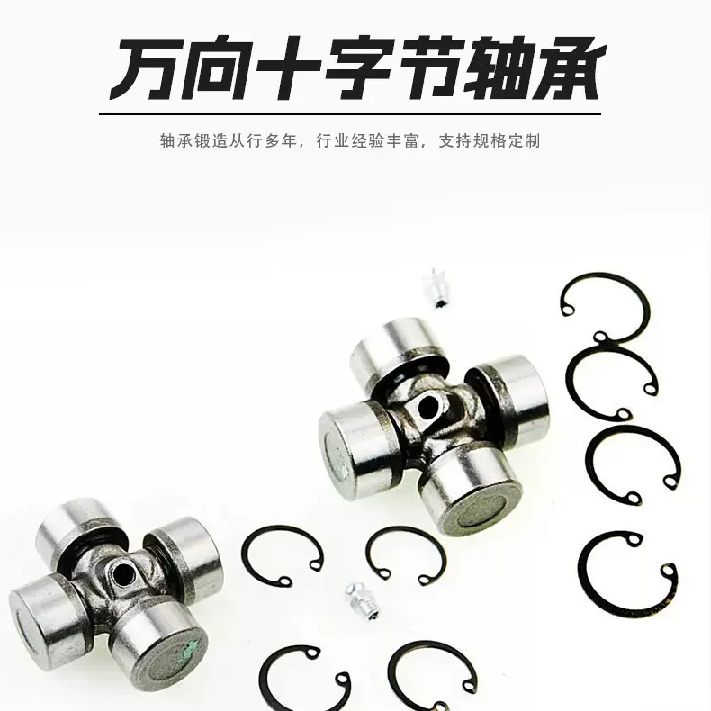 万向十字轴TN141-1 EQ-153汽车传动连接轴十字轴式传动轴