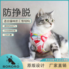 防爆冲猫咪胸背带宠物猫项圈外出工字型胸背背心式溜猫绳