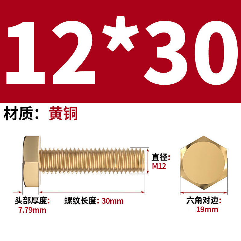 真鍮製六角ネジメーカー卸売 H62 銅製六角ボルト銅ネジ M4/M5M/6/M10M-M24|undefined