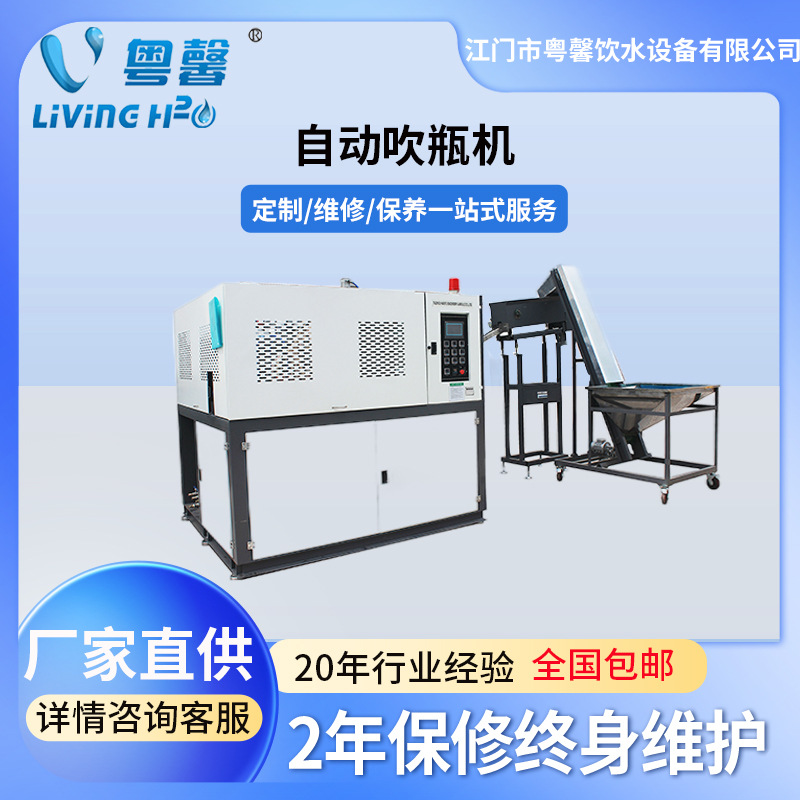 供应矿泉水茶饮料果汁瓶PET瓶半自动吹瓶机 全自动吹瓶机械设备