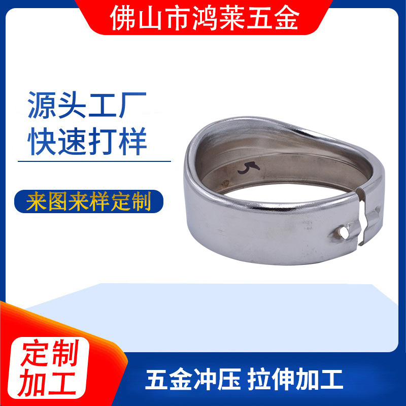 雾灯帽檐精密五金冲压拉伸件加工来图来样电镀雾灯保护罩冲床加工