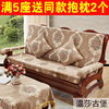 Rosewood sofa Seat cushion old-fashioned solid wood Sofa cushion backrest Conjoined thickening sponge Cushion Washable Seat cushion