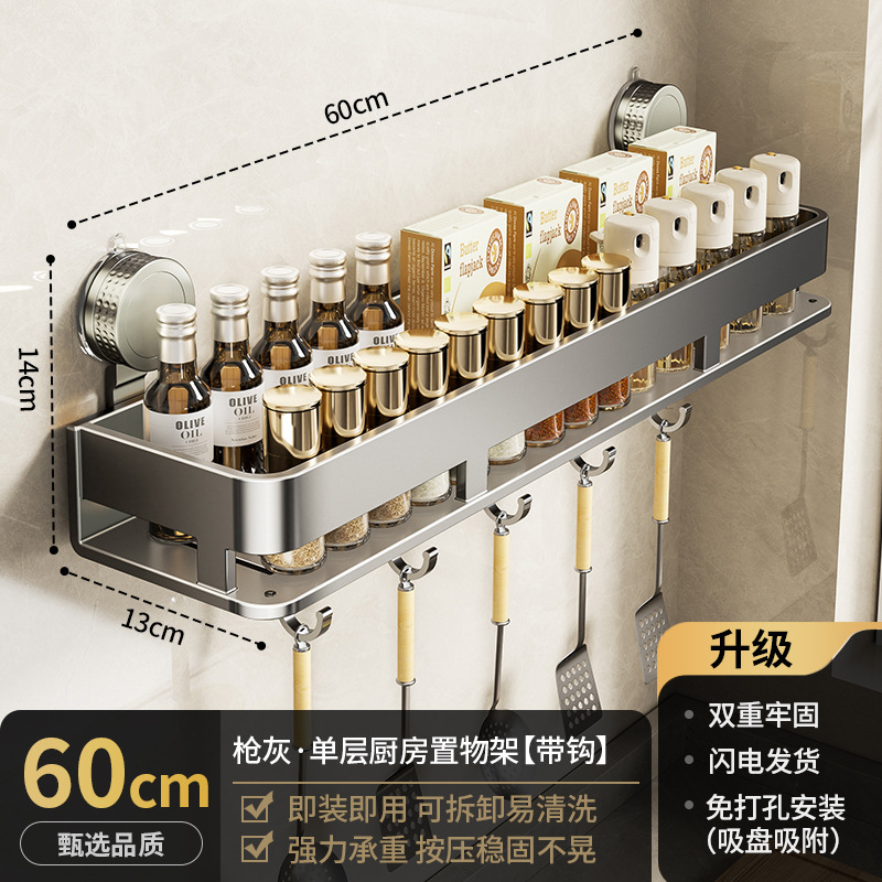 吸盘厨房置物架多功能调料品免打孔壁挂式墙上家用调味料收纳架子|undefined