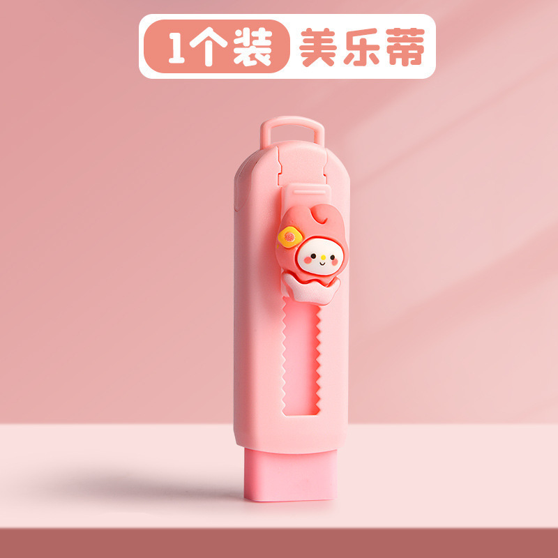 卡通橡皮擦无屑超干净小学生用卡皮巴拉儿童不留痕按动推拉铅笔擦|undefined