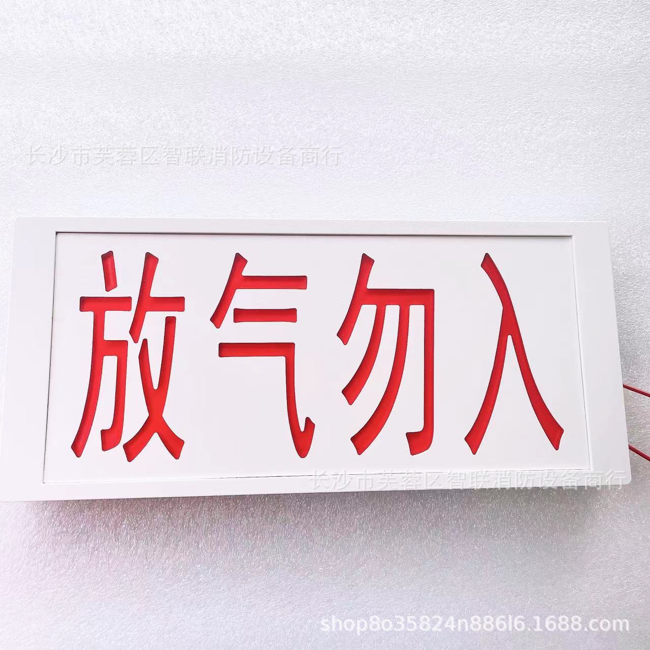 依爱放气指示灯依爱J-EI8067G/GS放气指示灯编码型总线制现货