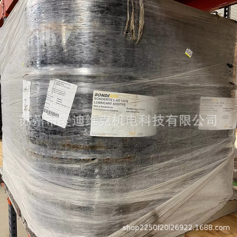 德国Henkel Bonderite品牌L-AD 12416型号航空润滑油 润滑添加剂
