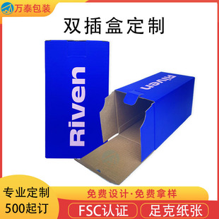 包装厂双插盒包装盒定制日用品彩盒长方形化妆品扣底盒纸盒子定做-阿里巴巴