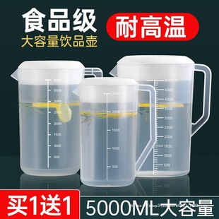 塑料冷水壶容量家用泡茶桶量壶耐高温奶茶店凉水壶带刻度商用-阿里巴巴