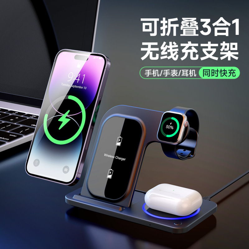 New foldable three-in-one wireless charger 15W fast charging watch for apple 14/13/12pro max New foldable three-in-one wireless charger 15W fast charging watch for apple 14/13/12pro max
