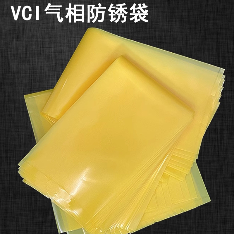 vci防锈膜厂家五面体防锈袋现货vci气相立体袋批发塑料袋