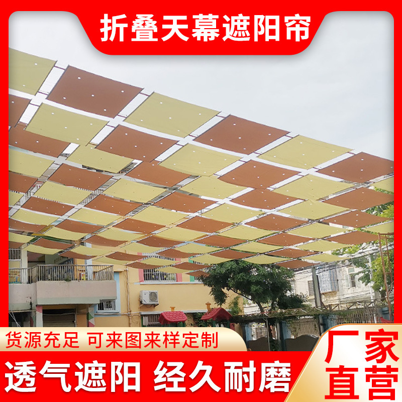 Kindergarten Electric Curtain School Playground Awning Ceiling Sunshade Manufacturer Folding Shed Swimming Pool Outdoor Canopy Retractable