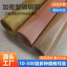 铜丝网;不锈钢网;滤网