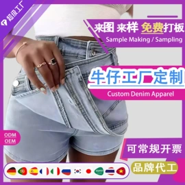 女式牛仔裤;女士牛仔外套;大码牛仔裤