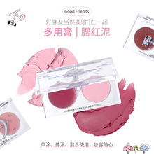 FLORTTE/花洛莉亚双色腮红泥多用膏双拼膨胀收缩氛围感腮紫哑光