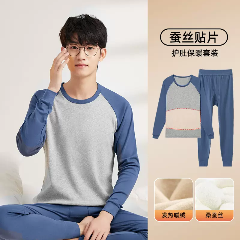 青少年纯棉秋衣秋裤套装蚕丝贴片打底棉毛衫中大童学生保暖内衣