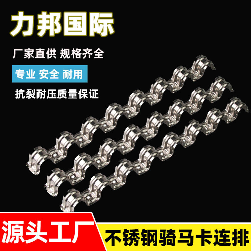 不锈钢排卡骑马卡16/20/25 U型夹马鞍卡管卡金属条卡箍厂家可批发