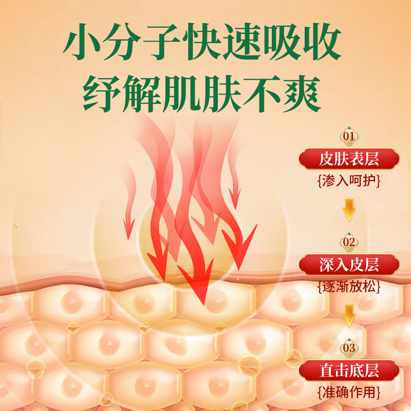 皮膚毒清健康クリーム、ハーブ配合、乾燥した全身に使用可能、卸売用かゆみ止めクリーム、外用皮膚毒清|undefined