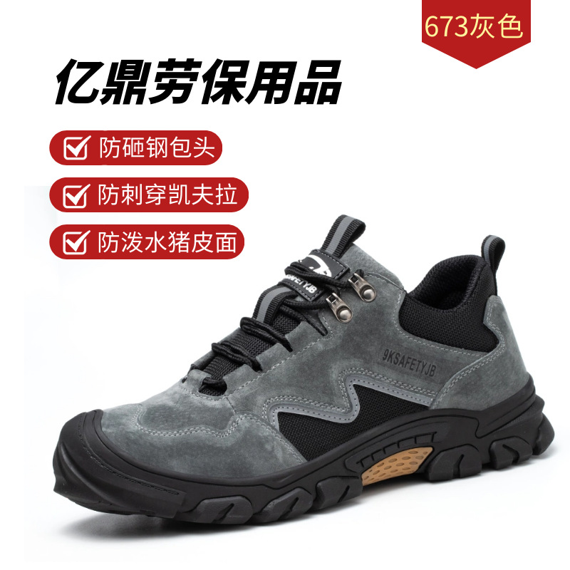 Zapatos de protección transfronterizos zapatos de seguridad anti-smashing anti-piercing zapatos de trabajo impermeables resistentes al desgaste zapatos de protección de soldadura de tamaño europeo botas